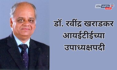 डॉ. रवींद्र खराडकर यांची आयईटीईच्या उपाध्यक्षपदी निवड