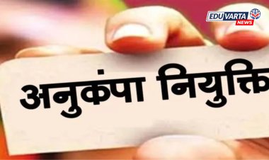 इतिहास घडणार! एकाच दिवशी अनुकंपाच्या १० हजार उमेदवारांना नियुक्तीपत्रे प्रदान होणार..