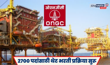 भारत सरकारच्या ओएनजीसी कंपनीत 2700 हून अधिक पदांसाठी थेट भरती प्रक्रिया सुरू