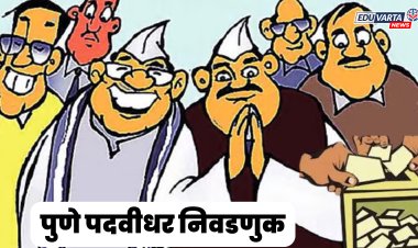 पुणे पदवीधर निवडणुकीसाठी इच्छुकांची गर्दी, राजकीय पक्षांची ताकद पणाला..