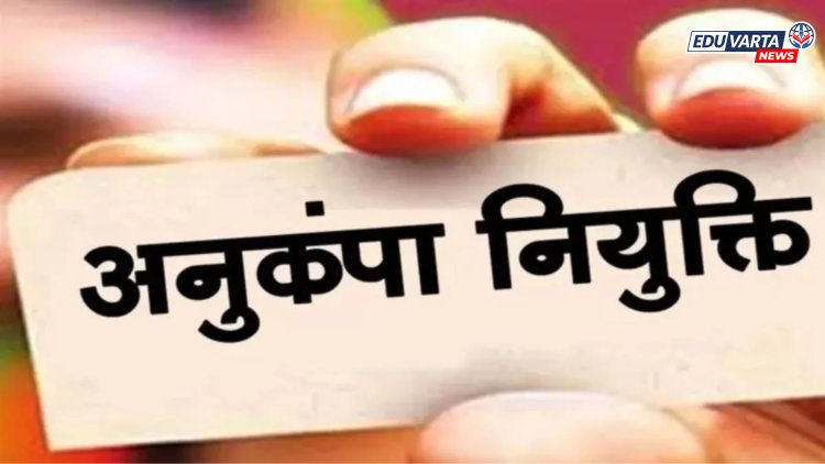 अनुकंपा भरती कायमची बंद करा; स्पर्धा परीक्षा समन्वय समितीची सरकारकडे मागणी