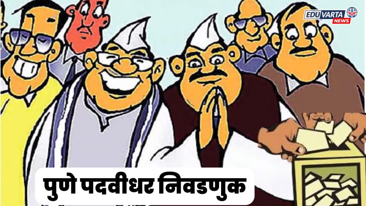 पुणे पदवीधर निवडणुकीसाठी इच्छुकांची गर्दी, राजकीय पक्षांची ताकद पणाला..