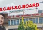 SSC-HSC बोर्डाच्या अध्यक्षपदी IAS अधिकारी; त्रिगुण कुलकर्णी यांच्याकडे जबाबदारी 