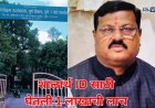 शालार्थ ID साठी पुण्यात लाच घेणारा 'तो' अधिकारी कोण?; कशा थांबणार या घटना..