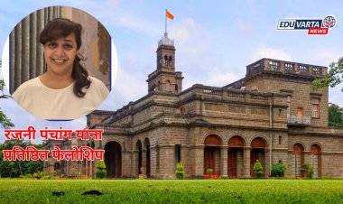 विद्यापीठाच्या प्राध्यापक रजनी पंचांग यांना प्रतिष्ठित फेलोशिप 