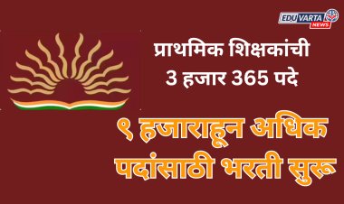 केंद्रीय व नवोदय विद्यालयात ९ हजाराहून अधिक पदांसाठी भरती सुरू; तात्काळ अर्ज करा 