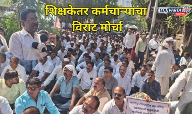 शिक्षकेतर कर्मचाऱ्यांचा पुण्यात विराट मोर्चा; राज्य शासनाला इशारा 