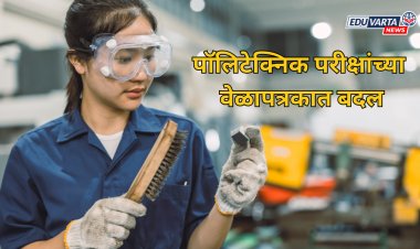 निवडणुकांमुळे पॉलिटेक्निकच्या लेखी परीक्षांच्या वेळापत्रकात बदल