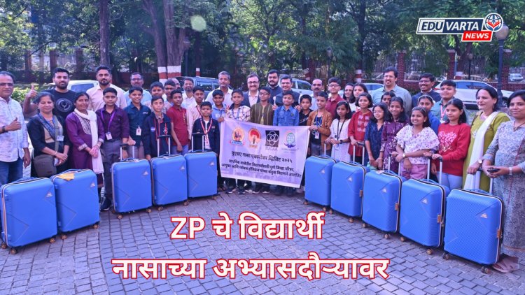 ZP चे विद्यार्थी निघाले नासाच्या अभ्यासदौऱ्यावर;अमेरिकेतील संस्थांना देणार भेट
