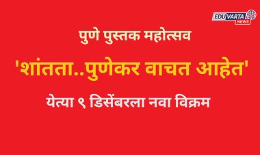 'शांतता..पुणेकर वाचत आहेत' उपक्रमात सहभागी होण्याचे आवाहन 