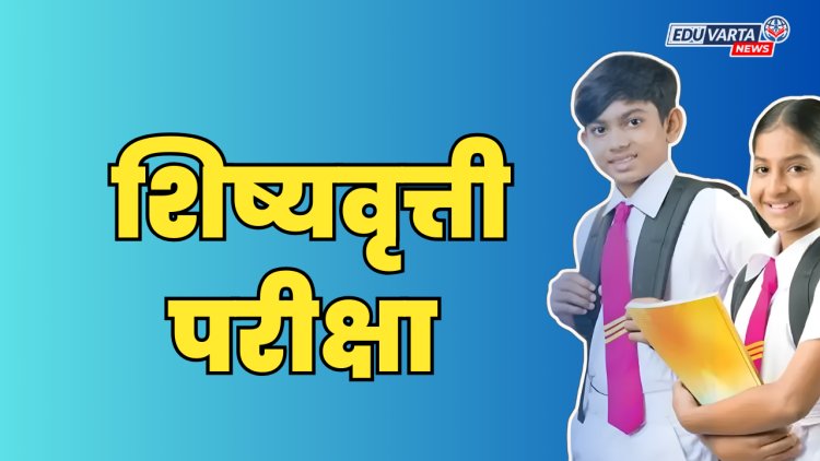 शिष्यवृत्ती परीक्षेत जातीवाचक प्रश्न विचारला,कंपनीला 4 लाखांचा दंड 