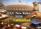 UGC च्या नव्या नियमांना सुप्रिम कोर्टाची स्थगिती,२०१२ चे नियम लागू राहणार
