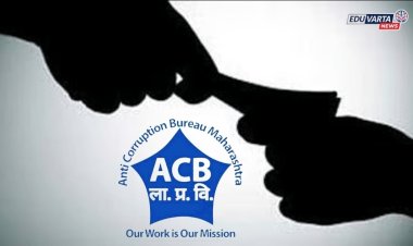 लाच प्रकरणी मुख्याध्यापिका ACB च्या जाळात; पोलिसांनी घेतले दोघांना ताब्यात