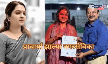 नामांकित कॉलेजच्या प्राचार्या झाल्या नगरसेविका ; प्रभाग 12 मधून विजय