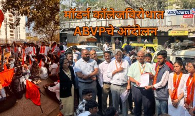 मॉडर्न कॉलेजविरोधात ABVPचे आंदोलन