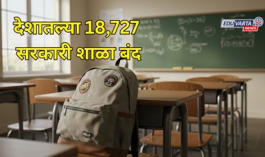 देशातील 18,727 तर महाराष्ट्रातील 850 सरकारी शाळा 5 वर्षात पडल्या बंद;खाजगी शाळांची संख्या वाढली 