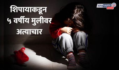 मालाडमध्ये बदलापूरची पुनरावृत्ती! शाळेचा शिपाई आणि सीईओ यांच्यावर गुन्हा दाखल