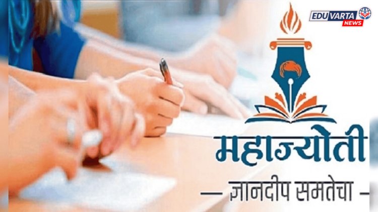 महाज्योतीकडून प्रशिक्षण पूर्व चाळणी परीक्षेचे वेळापत्रक जाहीर, विद्यार्थ्यांसाठी महत्त्वाच्या सूचना 