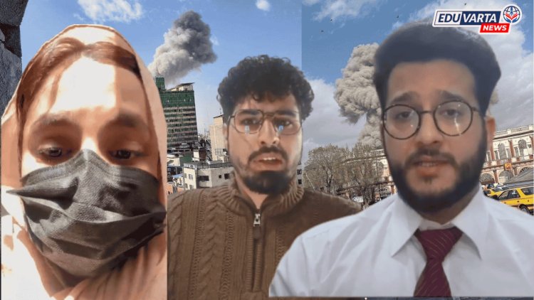 इराणमध्ये अडकलेल्या विद्यार्थ्यांची भारत सरकारकडे व्हिडिओ जारी करत मदतीची हाक