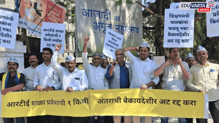 आरटीई'तील १ किलोमीटरची रद्द करा, 'आप'च्या नेतृत्वात पालकांचे शिक्षण आयुक्त कार्यालयासमोर आंदोलन