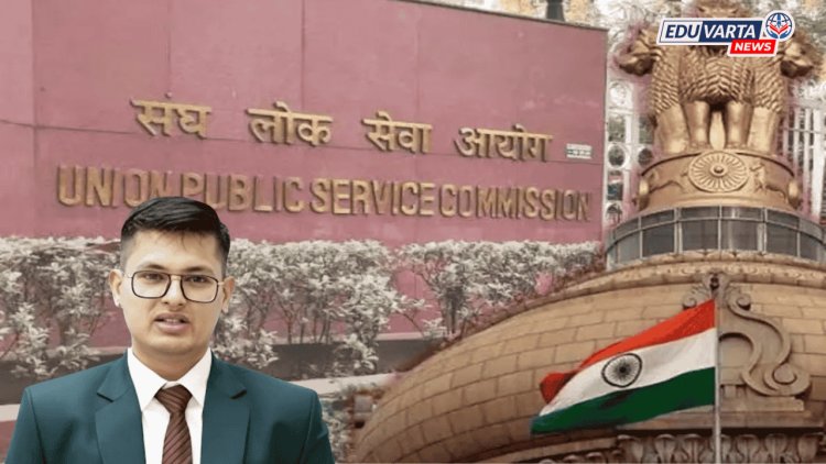 UPSC Result: नागरी सेवा परीक्षेचा निकाल जाहीर; कोटाचा अनुज अग्निहोत्री देशात पहिला