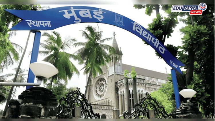 मुंबई विद्यापीठ : 'सीईटी'मुळे उन्हाळी सत्र परीक्षांच्या वेळापत्रकात बदल, सुधारित तारखा जाहीर