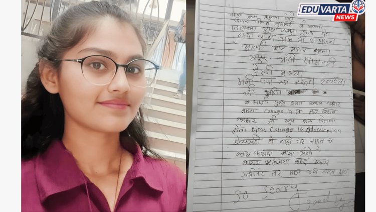 पुण्यात नर्सिंग विद्यार्थिनीची आत्महत्या, सुसाईट नोटमध्ये ३ मैत्रिणीवर गंभीर आरोप 