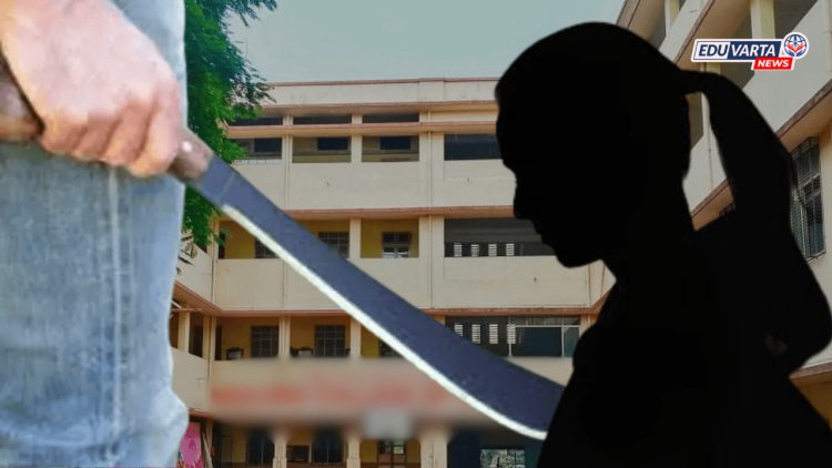रक्तरंजित थरार! विद्यार्थिनीवर प्राणघातक हल्ला, मित्राने अंगावर वार घेत वाचवला प्राण