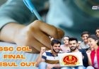 एसएससी सीजीएल परीक्षेचा अंतिम निकाल जाहीर, निकाल 'असा' करा डाउनलोड
