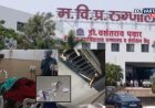 धक्कादायक घटना! नाशिकच्या एमव्हीपी मेडिकल कॉलेजमधील लिफ्ट महिलेच्या अंगावर कोसळली