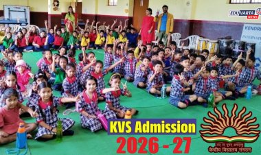 प्रतीक्षा संपली! केंद्रीय विद्यालयाची पहिली प्रवेशाची यादी 'या' तारखेला जाहीर होणार