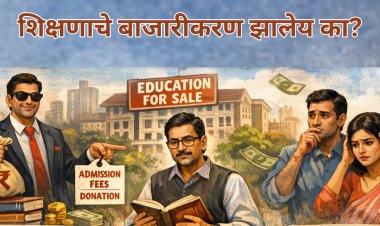  शिक्षणाचे बाजारीकरण झालेय का? शिक्षण संस्थाचालक, शिक्षणतज्ज्ञ, पालकांना काय वाटते? 