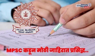 MPSC : महाराष्ट्र गट-ब संयुक्त भरती २०२६ जाहीर; ७५८ पदांसाठी अर्ज प्रक्रिया सुरू