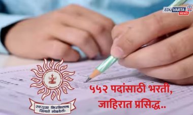 'एमपीएससी'ची आणखी एक मोठी जाहिरात प्रसिद्ध : राज्यसेवेच्या ५५२ पदांसाठी भरती प्रक्रिया सुरू
