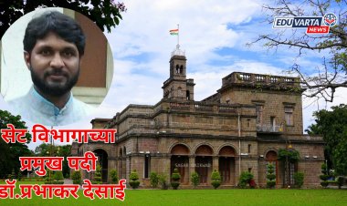 SET EXAM : सेट विभागाच्या प्रमुखपदी डॉ.प्रभाकर देसाई; परीक्षा नियोजित कालावधीत होणार
