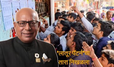 ‘लातूर पॅटर्न’चे जनक डॉ. गोपाळराव पाटील यांचे निधन; शिक्षण क्षेत्रातील एक युग संपले