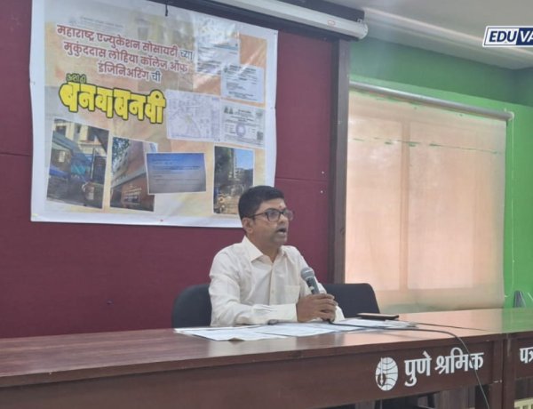 मुकुंददास लोहिया इंजीनियरिंग कॉलेजने 'बनवाबनवी ' केल्याचा आरोप, MES संस्थेने सर्व आरोप फेटाळले