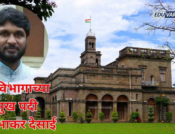 SET EXAM : सेट विभागाच्या प्रमुखपदी डॉ.प्रभाकर देसाई; परीक्षा नियोजित कालावधीत होणार