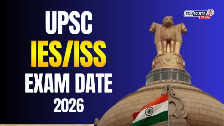 UPSC कडून IES आणि ISS परीक्षांचे वेळापत्रक जाहीर
