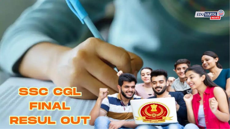 एसएससी सीजीएल परीक्षेचा अंतिम निकाल जाहीर, निकाल 'असा' करा डाउनलोड