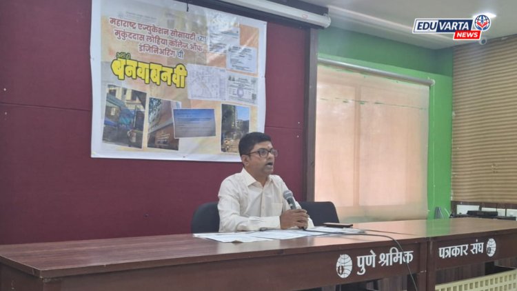 मुकुंददास लोहिया इंजीनियरिंग कॉलेजने 'बनवाबनवी ' केल्याचा आरोप, MES संस्थेने सर्व आरोप फेटाळले