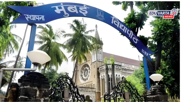 मुंबई विद्यापीठाचा मोठा निर्णय, अभियांत्रिकी विद्यार्थ्यांना ३ वर्षात मिळणार पदवी
