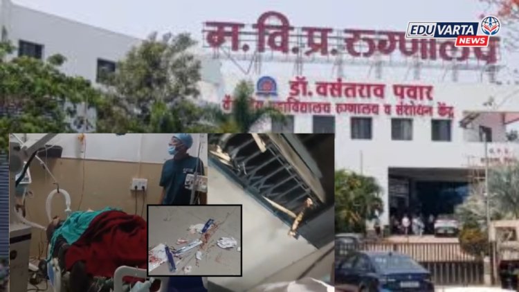 धक्कादायक घटना! नाशिकच्या एमव्हीपी मेडिकल कॉलेजमधील लिफ्ट महिलेच्या अंगावर कोसळली