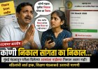 कोणी निकाल सांगत का निकाल...?  दहावीच्या विद्यार्थिनीच्या पालकाची आर्त हाक..