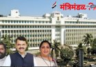 सरकारचा मोठा निर्णय! राखीव प्रवर्गातील उमेदवारांना धक्का, आता खुल्या जागेवर दावा नाहीच..