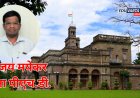 संजय मयेकर यांना पीएच.डी. जाहीर