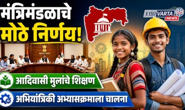 मंत्रिमंडळाचे मोठे निर्णय! आदिवासी मुलांचे शिक्षण अन् अभियांत्रिकी अभ्यासक्रमाला चालना
