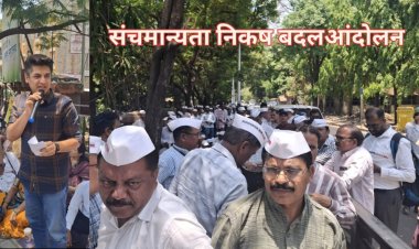 संचमान्यता निकष बदलाविरोधातील आंदोलन; शिक्षक,आमदार रस्त्यावर