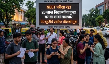 पेपर फुटीमुळे नीट परीक्षा रद्द; पुन्हा परीक्षा द्यावी लागणार; सीबीआय चौकशी करणार 