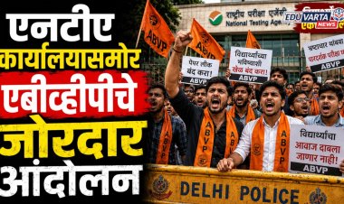 नीट युजी २०२६ परीक्षा रद्द; एनटीए कार्यालयासमोर एबीव्हीपीचे जोरदार आंदोलन
